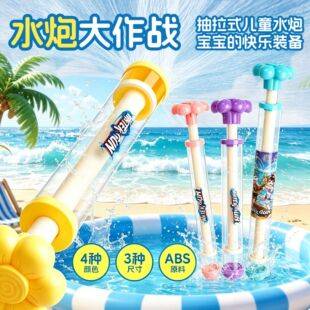 Cross-Border Pull-Out Fireworks Water Gun for Water Fights, Summer Beach Spinning Fireworks Water Gun, Popular Internet Sensation Toy Wholesale