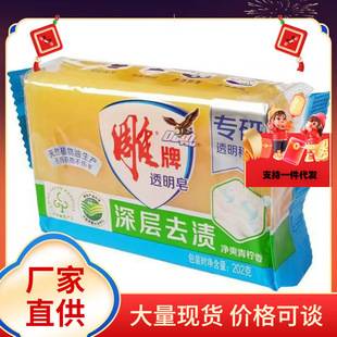 Wholesale Diao Brand Transparent Soap 202g Lime Laundry Soap for Labor Protection and Welfare, Powerful Stain Removal