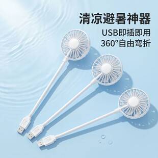 USB Silent Brushless Motor Small Fan Plug-And-Play Fan Silent Portable Small Car-Mounted Plug-In Fan