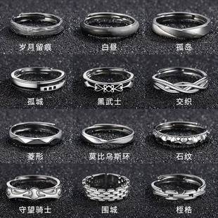 Combination Stacking Men's Ring Single Ring Trendy Personalized Open Ring Retro Möbius Men's Ring