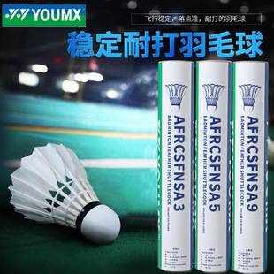 Youmx Youni Badminton Outdoor 05/03/9/ Training and Competition Professional Durable and Stable Flight Quality One-Piece Dropshipping