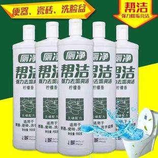 Helps clean toilets, removes odors and yellow stains, bathroom cleaner