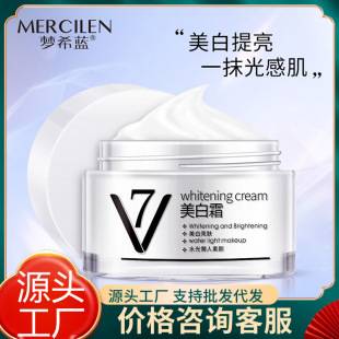 Mengxilan V7 Whitening Makeup Cream 60g Base Cream Hydrating Moisturizing Facial Skin Care Products Lazy Person Without Makeup