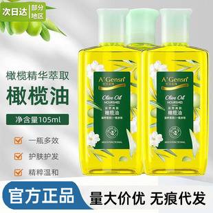 An'An Jin Pure Nourishing Olive Oil 105ml Olive Oil Full Body Massage Essential Oil Hair Care Oil Body Oil Wholesale