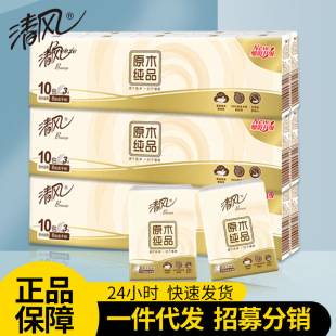 Qingfeng Handkerchief Paper No Fragrance 3 Layer 10 Pack/Strip Carry-on Portable Small Pack Napkin Face Tissue Handkerchief Paper Smoke
