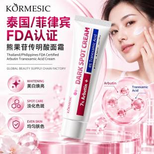 KORMESIC Arbutin Tranexamic Acid Face Cream Delicately Moisturizing Facial Hydration Cross-Border Foreign Trade Manufacturer In-Stock Wholesale