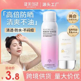 Jianmei Chuangyan Isolation Protection Spray, Hydrating and Moisturizing Concealer, Park Yan Sunscreen, Summer Hot Item, Dropshipping Available