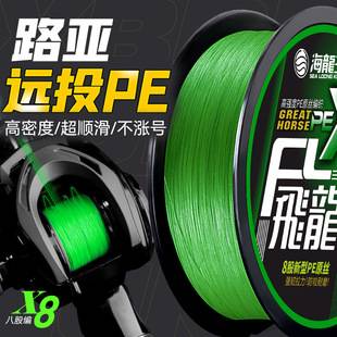 Hailongwang Pe Line, Strong Fishing Line for Lure Fishing, Main Line, 8-Strand Long Casting Line, Strong Main Line, Smooth Wholesale