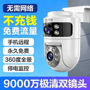 Dual-lens wireless WiFi home high-definition surveillance camera, outdoor 4G waterproof, 360-degree rotation, remote control via smartphone