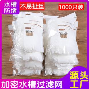 [Large Sink Filter Screen] Kitchen Disposable Sink Sewer Garbage Mesh Bag Anti-clogging Filter Screen