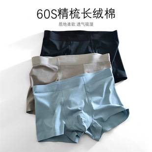 60-Count Combed Long-Staple Cotton Men's Underwear, Seamless, Comfortable, Breathable, Summer Antibacterial Men's Boxer Shorts Wholesale New