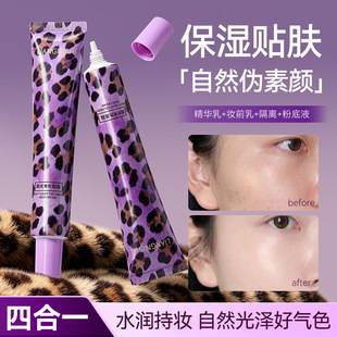 Liangni's Soft Light Tinted Face Cream provides a natural nude makeup look, is clear and adheres well, acts as a primer, and is long-lasting without easily caking