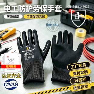 Wholesale 1000V electrician gloves, wear-resistant and oil-proof, labor protection gloves, certified by the source manufacturer, meeting national standard quality