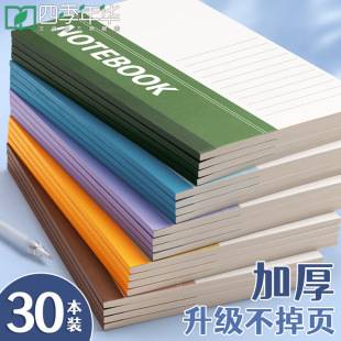 Four Seasons Notebook Simple Junior High School Students Stationery Primary School Students Soft Copy Journal Soft Leather Notepad
