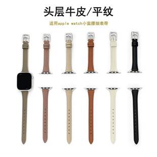 Suitable for Apple Watch Se/S11 Watch Strap for Women iWatch Slim Waist Apple Leather Watch Strap