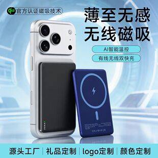 Compatible with Mag-Safe Magnetic Wireless Power Bank, Ultra-Thin Aluminum Alloy, 22.5W Fast Charging, Large Capacity, Exclusively for Foreign Trade