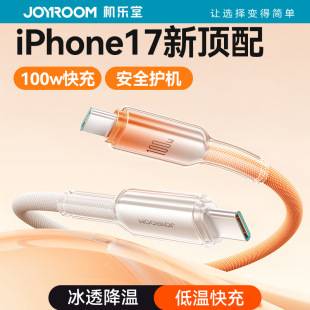 Jilebao Digital Accessories Fast Charging Data Cable Suitable for Apple iPhone 18 Mobile Phones and Huawei Android Charging Cables