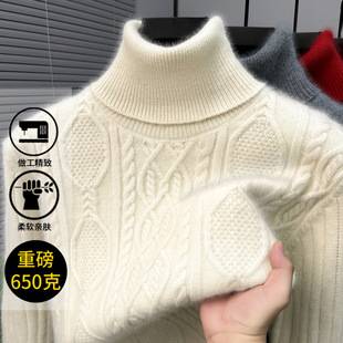 650g thickened cross-border foreign trade men's turtleneck sweater, high-end jacquard knitwear for winter, men's warm base layer shirt