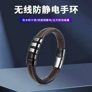 Anti-Static Bracelet for Men and Women, Wireless Magnetic Anti-Static Bracelet, Leather Anti-Static Bracelet Manufacturer Ready Stock