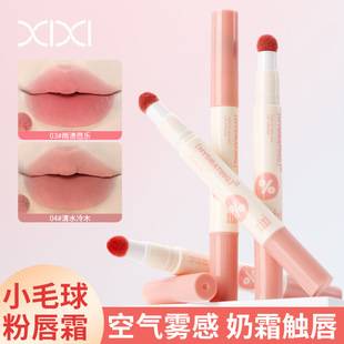 Xixi Twilight Fruit Mud Lip Cream Matte Fog Face Not Easy to Stick Cup Lip Glaze Plain White Fair Price Student Makeup