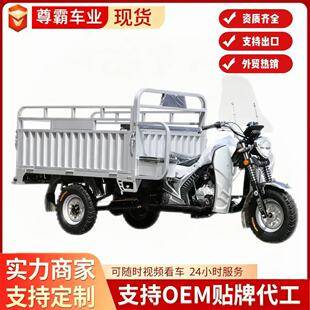 Dudu Car, a Popular Three-Wheeled Fuel-Powered Motorcycle in Africa, Is Used for Household Cargo Transport and Agricultural Purposes, Powered by Zongshen Gasoline, with Three Rows of Seats