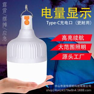 Led Rechargeable Light Bulb USB Type-C Huawei Port with Power Display Remote Control Power Outage Emergency Lighting