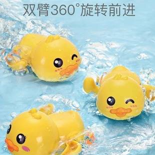Baby Bath Toy Kidsren's Water Duck Baby Little Yellow Duck Bath Swimming Clockwork Toy Boys and Girls