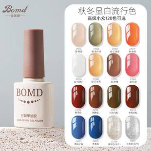 Baoman Die 2026 New 120-Color Phototherapy Nail Polish Gel for Nail Salons, Trendy Ice Translucent Nude Color That Brightens the Complexion