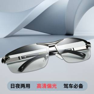 German intelligent photosensitive day and night dual-use color changing sunglasses night vision goggles driving special driving fishing men's sunglasses