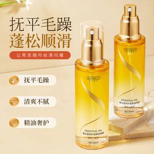 Han Lun Meiyu Perfume Hair Care Essential Oil Spray Improves Frizz and Smoothes Hair Care Essential Oil Smooth Essential Oil Wholesale