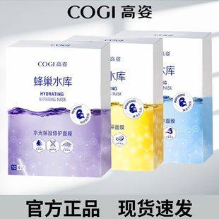 High-Profile Facial Mask, Hydrating and Moisturizing, Astaxanthin, First Aid Repair, Staying up Late, Honeycomb Reservoir, Autumn and Winter Women's High-End Official Authentic Product