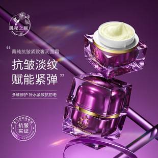 Skin Secret Yan Jing Pure Anti-Wrinkle Firming Luxurious Moisturizing Cream Moisturizing and Hydrating Hospital Line Facial Care Cream Wholesale