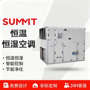 Precision Instrument Room Constant Temperature and Humidity Air Conditioning Combined Purification Unit with Rotary Dehumidification Heat Pump Customization