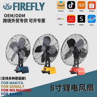 Makita Fan Bare Metal Outdoor Wireless Lithium Battery Universal Electric Fan Portable Small Large Wind Electric Fan