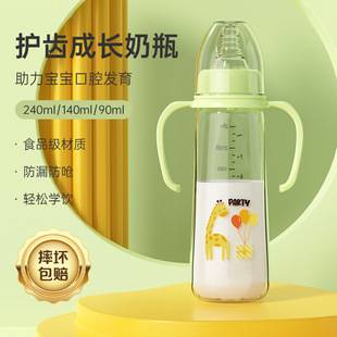 Baby Bottle, Anti-Choking and Anti-Flatulence Baby Bottle, Newborn Baby Bottle with Handle, Anti-Fall Pp Bottle, Maternal and Infant Supplies Wholesale