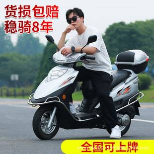 125C Yuyu Diamond Eagle Fuel-Saving 125Cc Scooter Motorcycle National Iv Efi Fuel-Injection Commuting Delivery Service