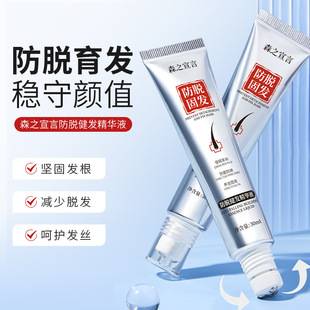 Carefully Selected Sen's Declaration Anti-Hair Loss Hair Strengthening Essence, Hair Growth and Strengthening, Hair Development Protection, Hair Roller Ball, Scalp Care for Men and Women