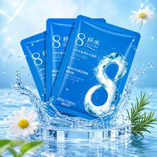 Bisutang Eight Cups of Water Moisturizing Mask Facial Care Hydrating Moisturizing Silk Eight Cups of Mask for Delivery