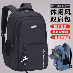 Backpack Men's Large-Capacity Business Casual Travel Computer Trendy High School Junior High School Student Schoolbag College Student Backpack