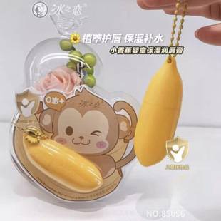 2026 Ice Love Lip Balm Children's Banana Moisturizing Color-Changing Lip Balm for Men and Women Honey Lip Balm Moisturizing Color-Changing Lipstick