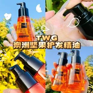 Twg Moroccan Hair Care Essential Oil Smooth Perm Protection Hair Care Essential Oil