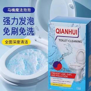 Clean Toilet Effervescent Tablets, Bubble Fragrance, Descaling Urine Stains, Toilet Cleaning Spirit, Yellowing Artifact, Deodorizing and Odor Removing