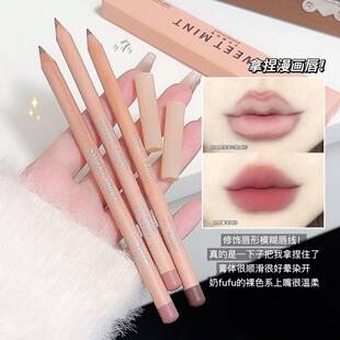 Sweet Mint Wooden Lip Liner Matte Waterproof Nude Color Lip Contouring Tool Dropshipping