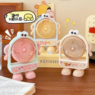 Cute and Stylish Small Desktop USB Charging Fan with Big Eyes, Quirky Monster Design, Perfect as a Gift