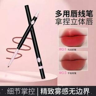 Double-Ended Lip Liner and Lip Brush Two-In-One Waterproof Long-Lasting Non-Stick Cup Natural Lip Shaping Nude Lipstick Pen