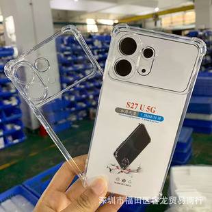 Suitable for Samsung S27 Ultra phone cases, S27 Pro protective cases, transparent S27 Plus anti-drop soft cases, S27