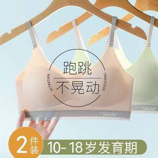 Traceless Anti-sagging Girls' Bra Shock-proof Vest for Development New Sling Underwear Female Students Junior High School Students Ice Silk