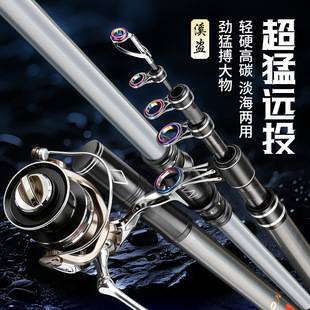 Cross-Border Sea Fishing Rod, Long-Distance Casting Rod, Carbon Ultra-Hard Anchor Fishing Rod, Casting Rod Set, Sea Fishing Rod for Big Fish Like Carp and Bighead Carp
