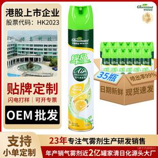 Green Island Air freshener Lasting Toilet Deodorant Spray Room Clothing Fragrance to Remove Odor to Remove Old Man Flavor Cross Border