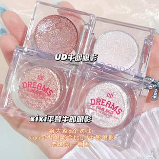 Makeup Xixi Starry Brightening Single Color Highlighter Powder Pearlescent Sparkling Diamond Glittering Cowherd and Weaver Girl Eyeshadow
